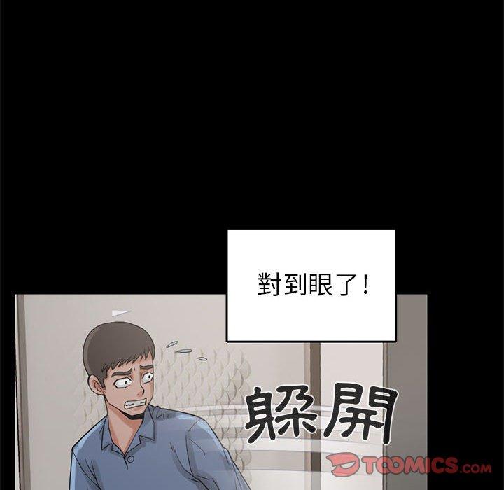 《岛上拼图》漫画 第18話