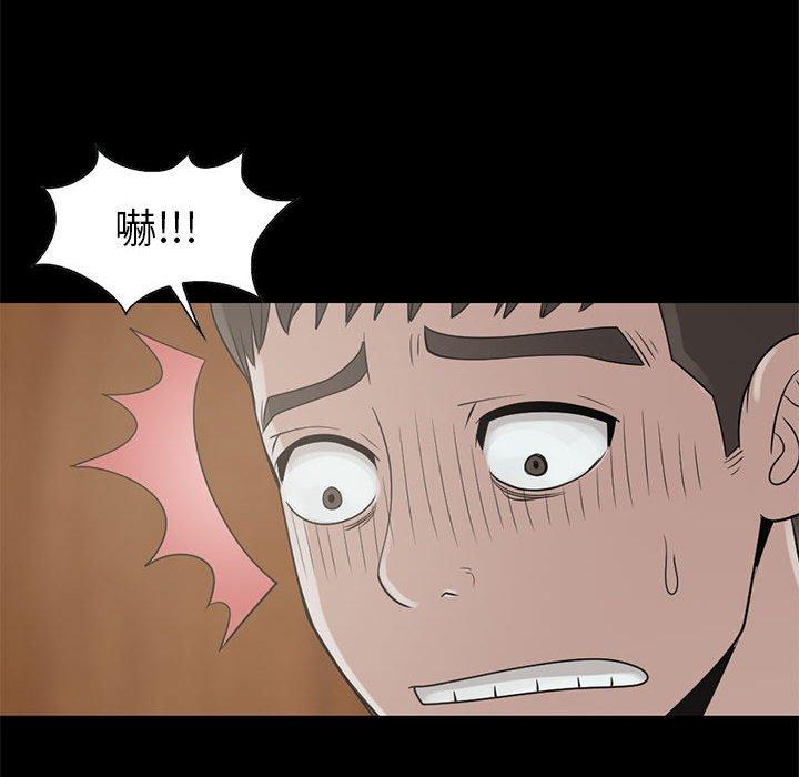 《岛上拼图》漫画 第18話