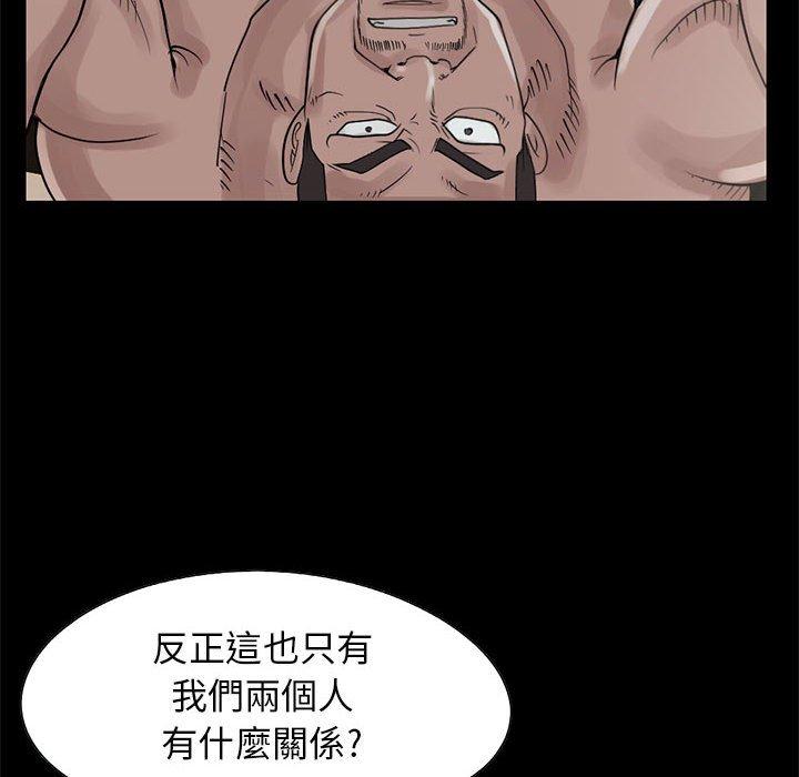 《岛上拼图》漫画 第18話