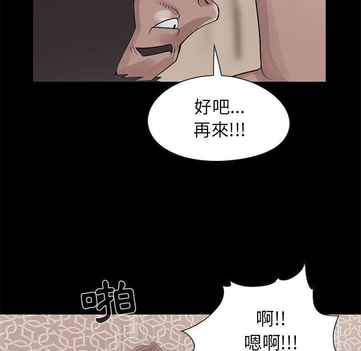 《岛上拼图》漫画 第18話