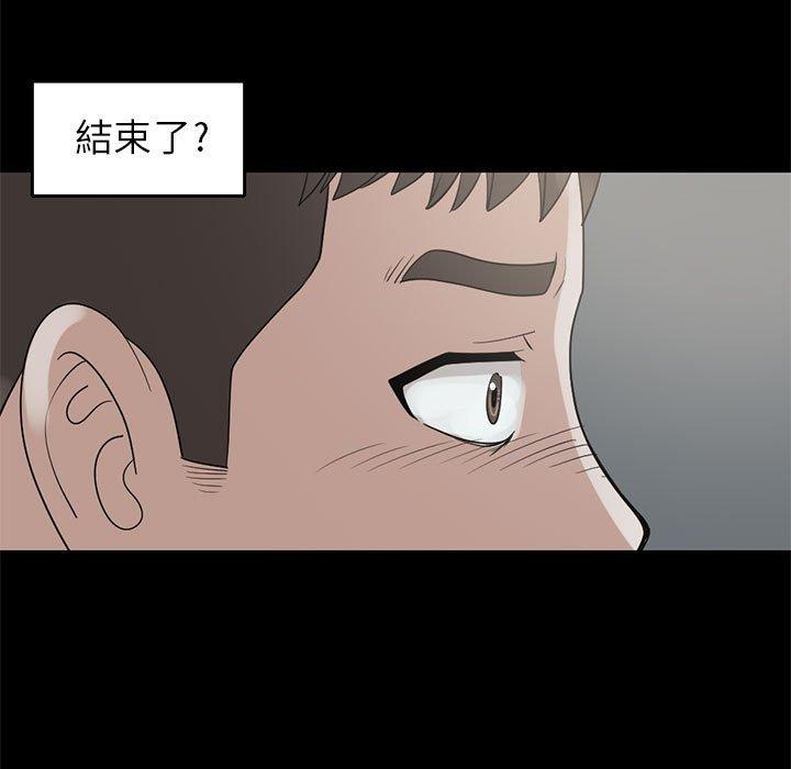 《岛上拼图》漫画 第18話