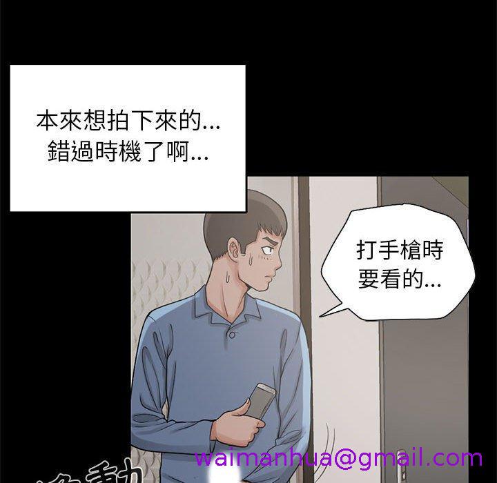 《岛上拼图》漫画 第18話