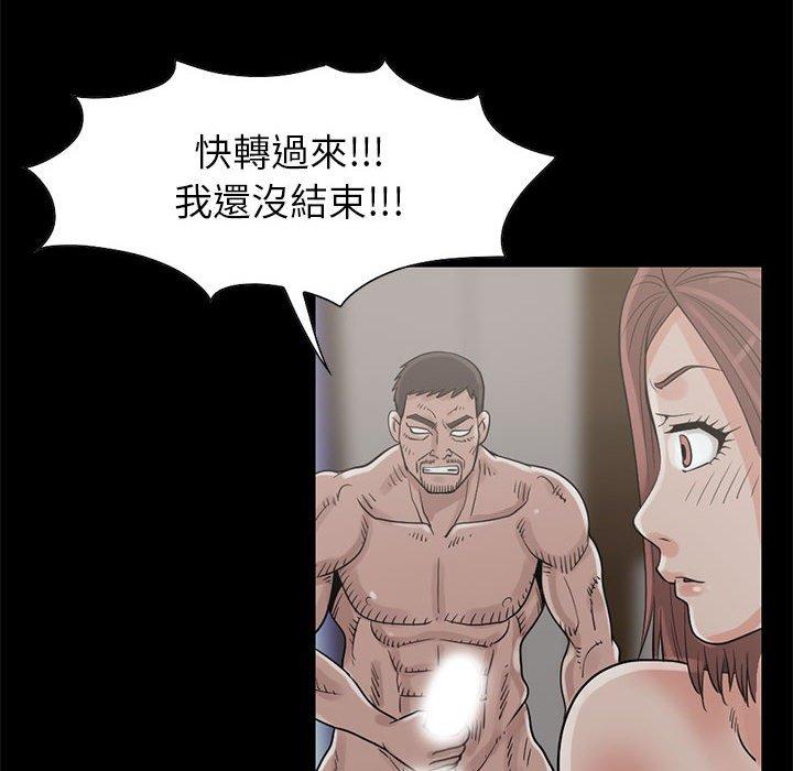 《岛上拼图》漫画 第18話