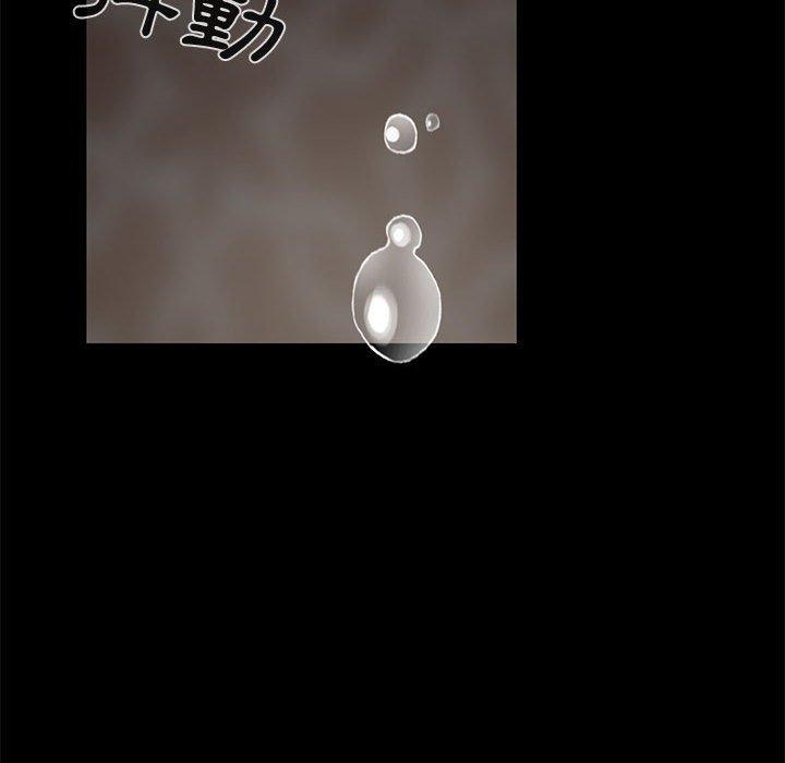 《岛上拼图》漫画 第18話