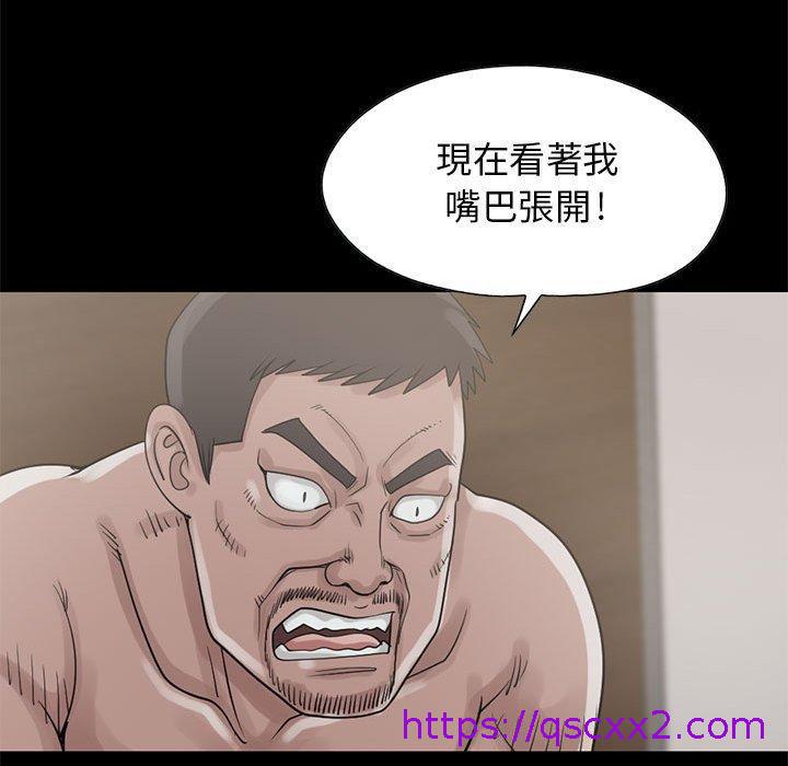 《岛上拼图》漫画 第18話