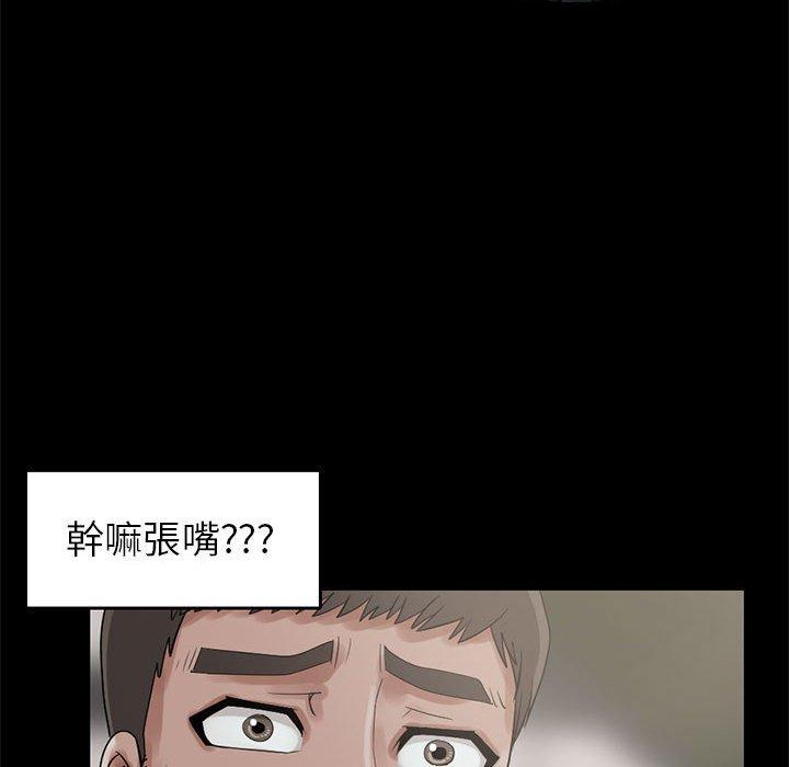 《岛上拼图》漫画 第18話
