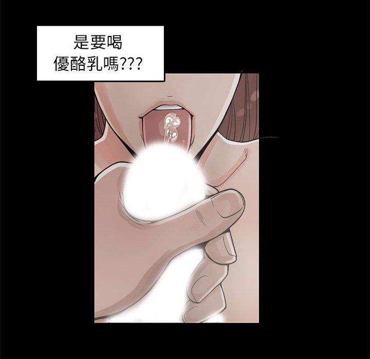 《岛上拼图》漫画 第18話