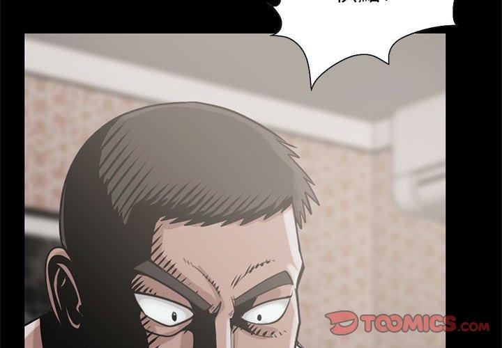 《岛上拼图》漫画 第19話