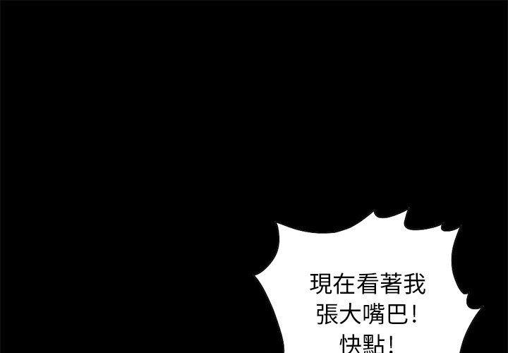 《岛上拼图》漫画 第19話