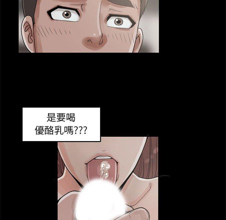 《岛上拼图》漫画 第19話