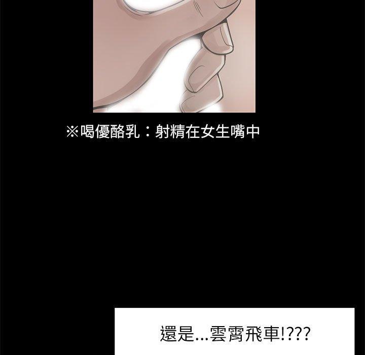 《岛上拼图》漫画 第19話