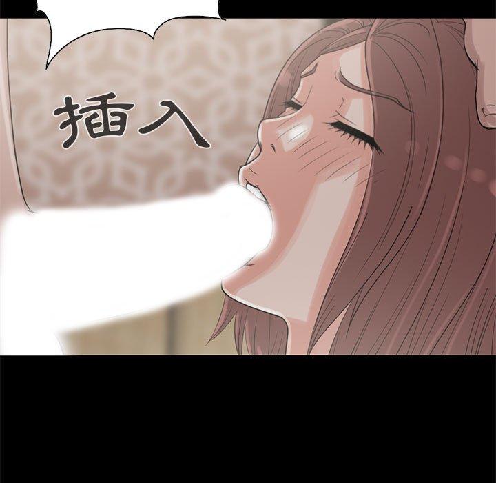 《岛上拼图》漫画 第19話