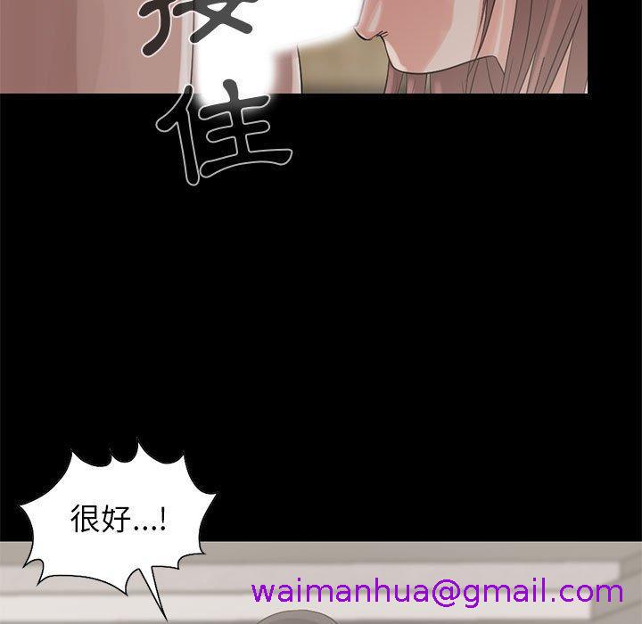 《岛上拼图》漫画 第19話