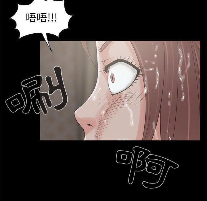 《岛上拼图》漫画 第19話