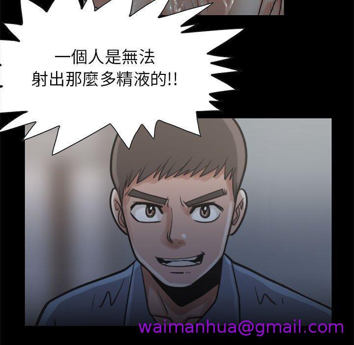 《岛上拼图》漫画 第19話