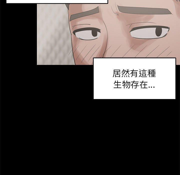 《岛上拼图》漫画 第19話