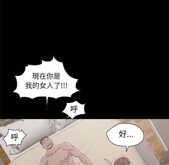 《岛上拼图》漫画 第19話