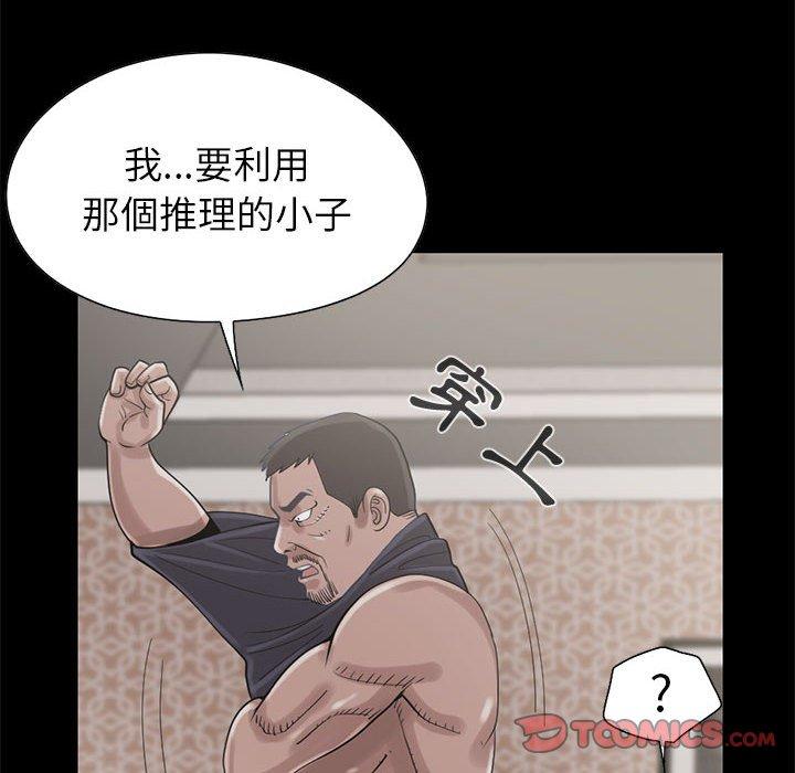 《岛上拼图》漫画 第19話