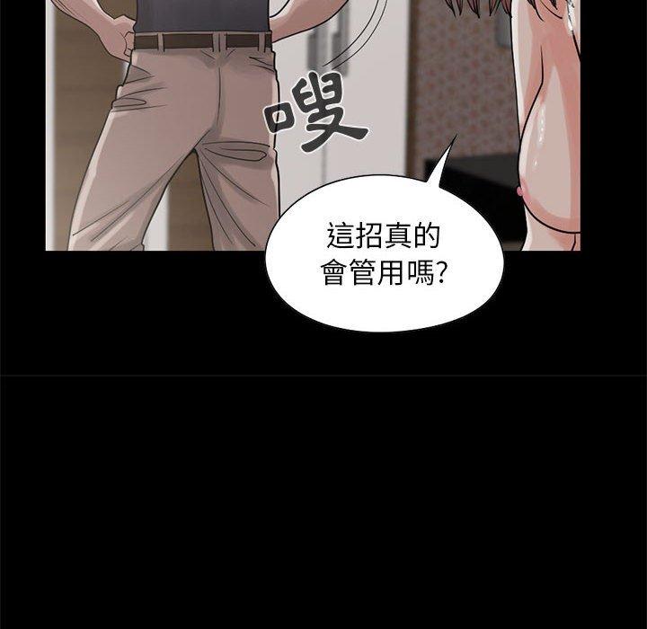 《岛上拼图》漫画 第19話