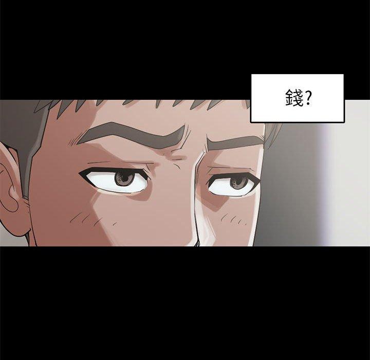 《岛上拼图》漫画 第19話