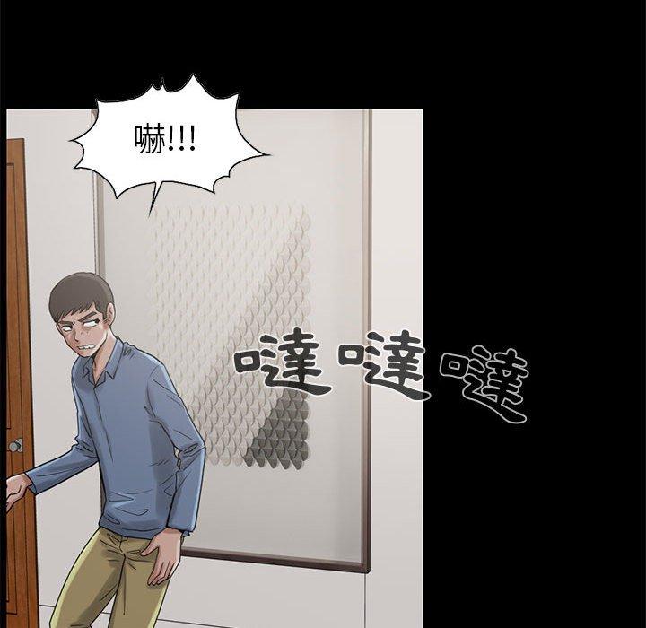 《岛上拼图》漫画 第19話
