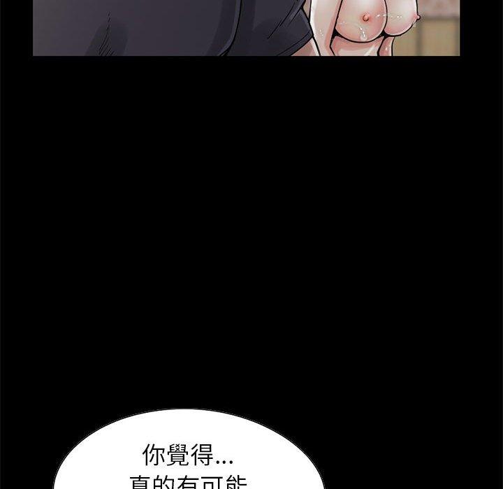 《岛上拼图》漫画 第19話