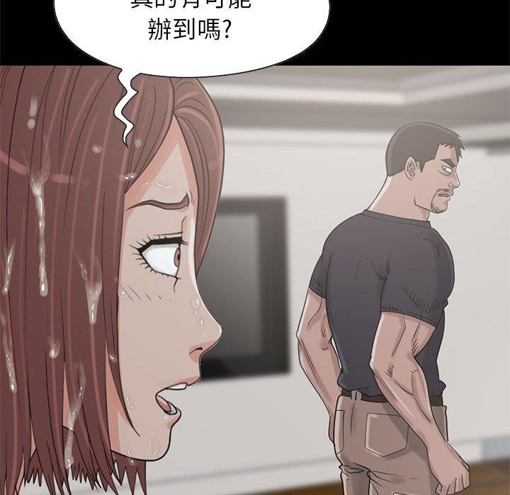 《岛上拼图》漫画 第19話