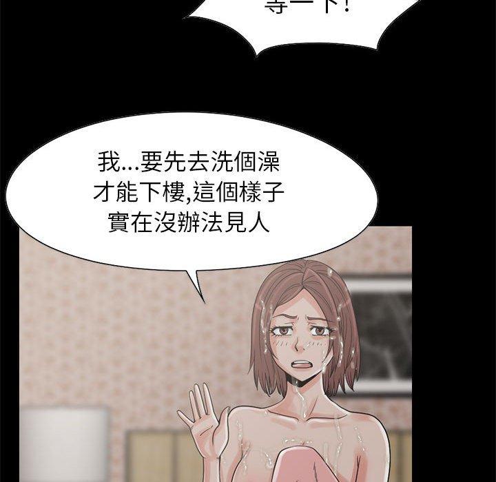 《岛上拼图》漫画 第19話
