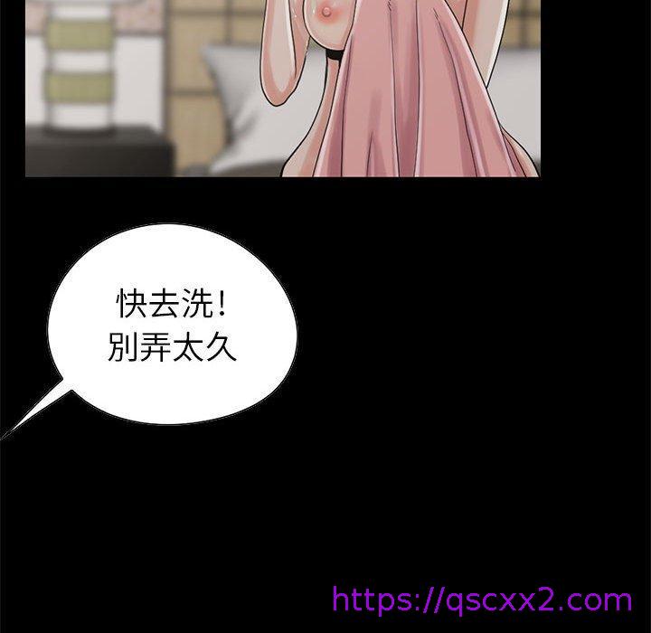 《岛上拼图》漫画 第19話