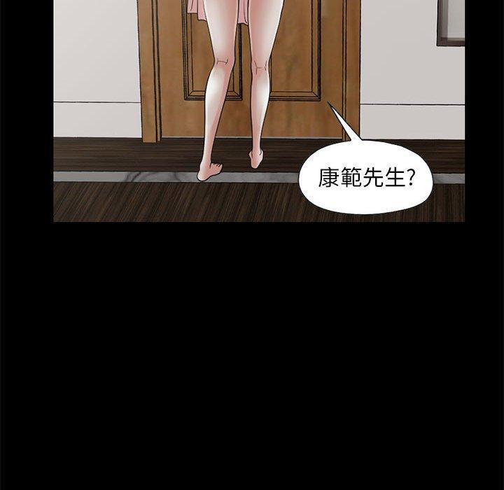 《岛上拼图》漫画 第19話