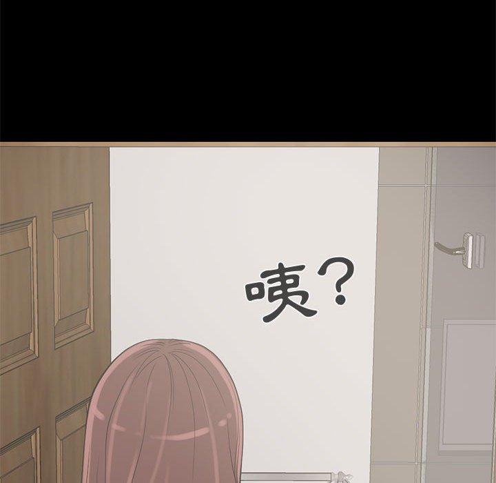 《岛上拼图》漫画 第19話