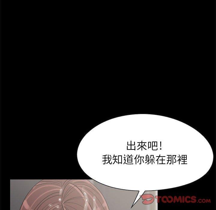 《岛上拼图》漫画 第19話