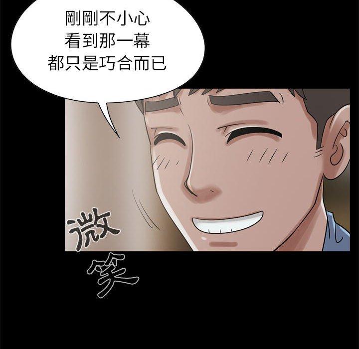 《岛上拼图》漫画 第19話