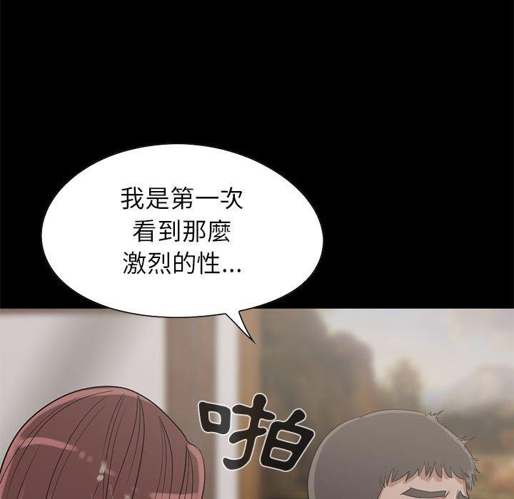 《岛上拼图》漫画 第19話