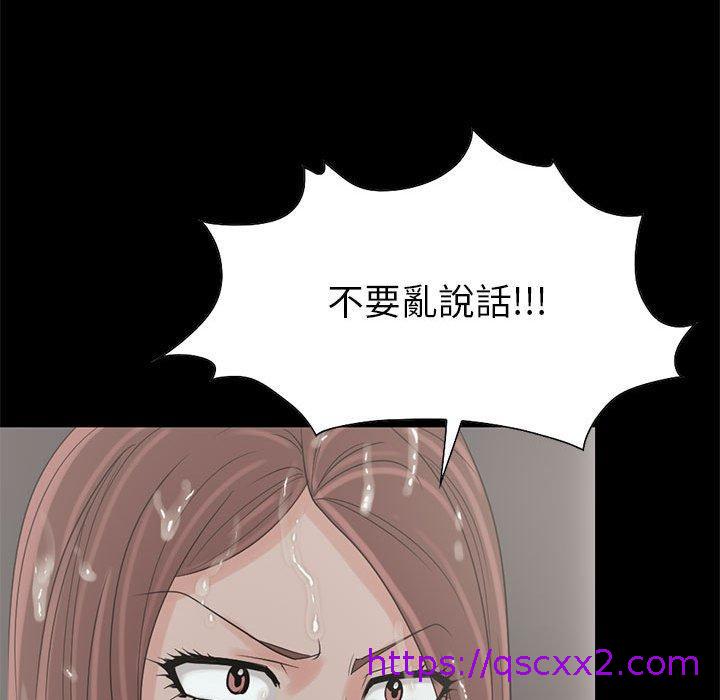 《岛上拼图》漫画 第19話