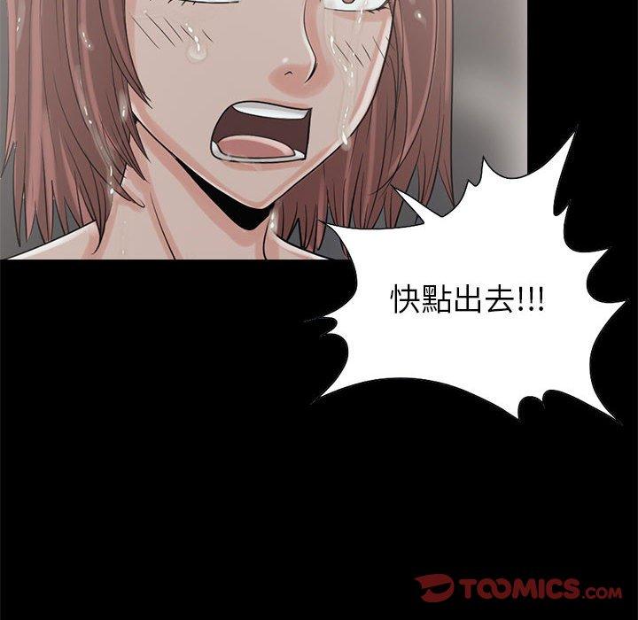 《岛上拼图》漫画 第19話
