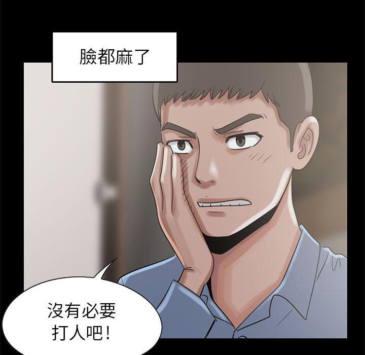 《岛上拼图》漫画 第19話