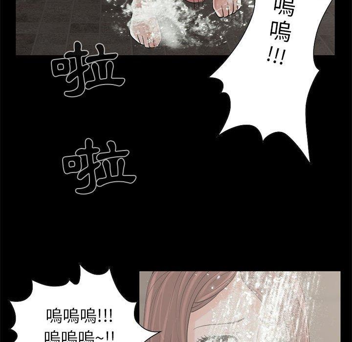 《岛上拼图》漫画 第19話