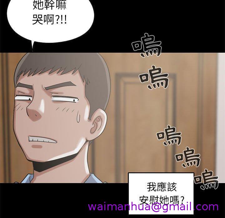 《岛上拼图》漫画 第19話