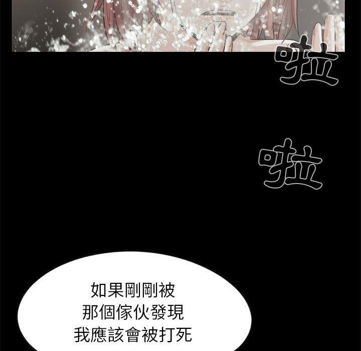 《岛上拼图》漫画 第19話