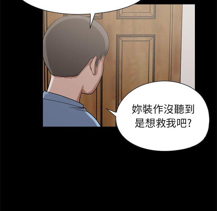 《岛上拼图》漫画 第19話