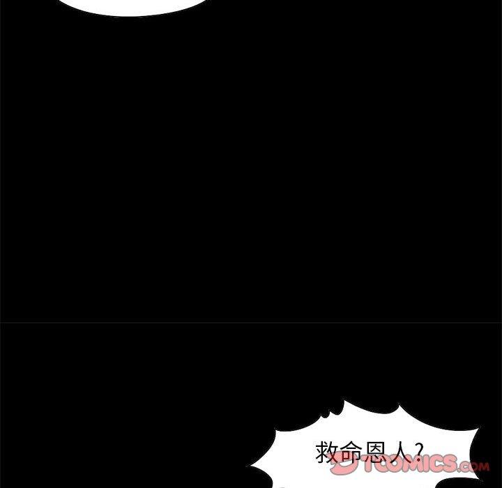 《岛上拼图》漫画 第19話