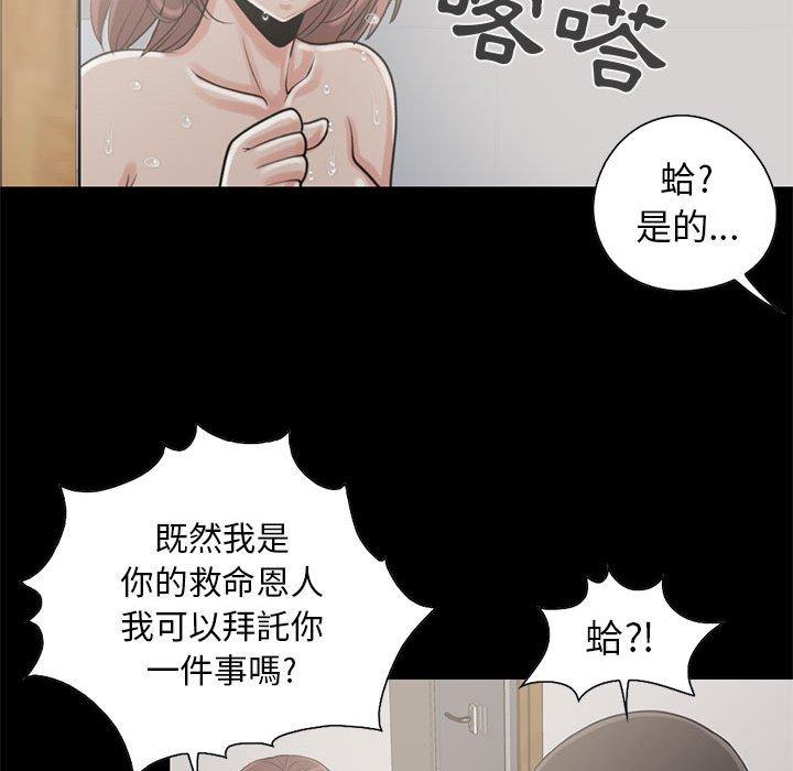 《岛上拼图》漫画 第19話
