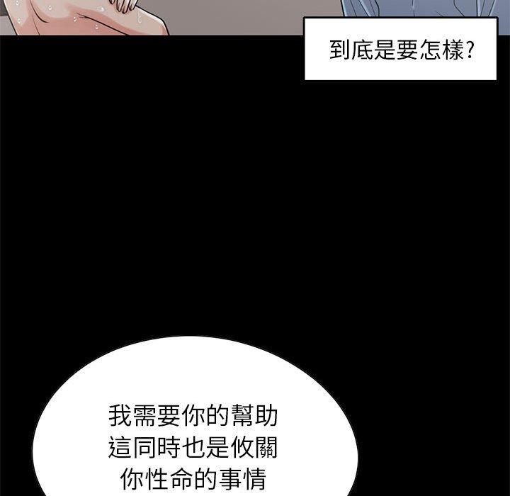《岛上拼图》漫画 第19話