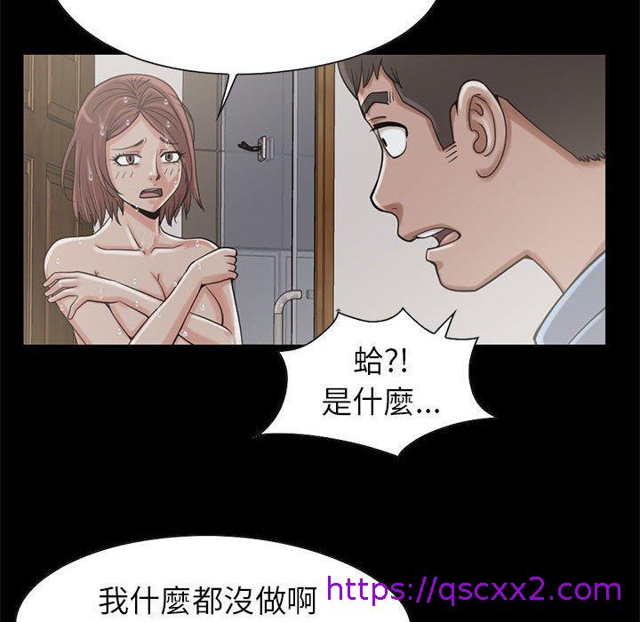 《岛上拼图》漫画 第19話