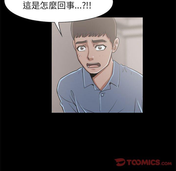 《岛上拼图》漫画 第19話