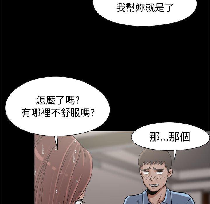 《岛上拼图》漫画 第19話