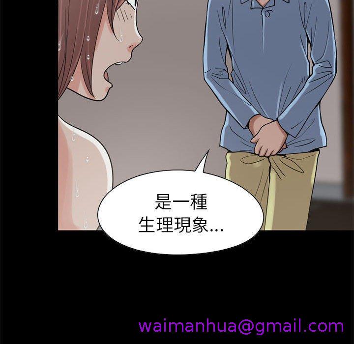 《岛上拼图》漫画 第19話