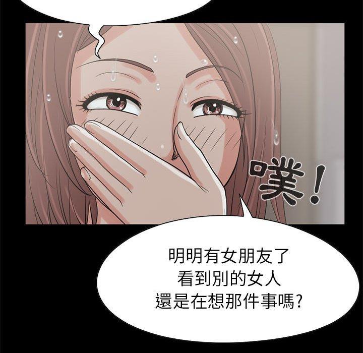 《岛上拼图》漫画 第19話