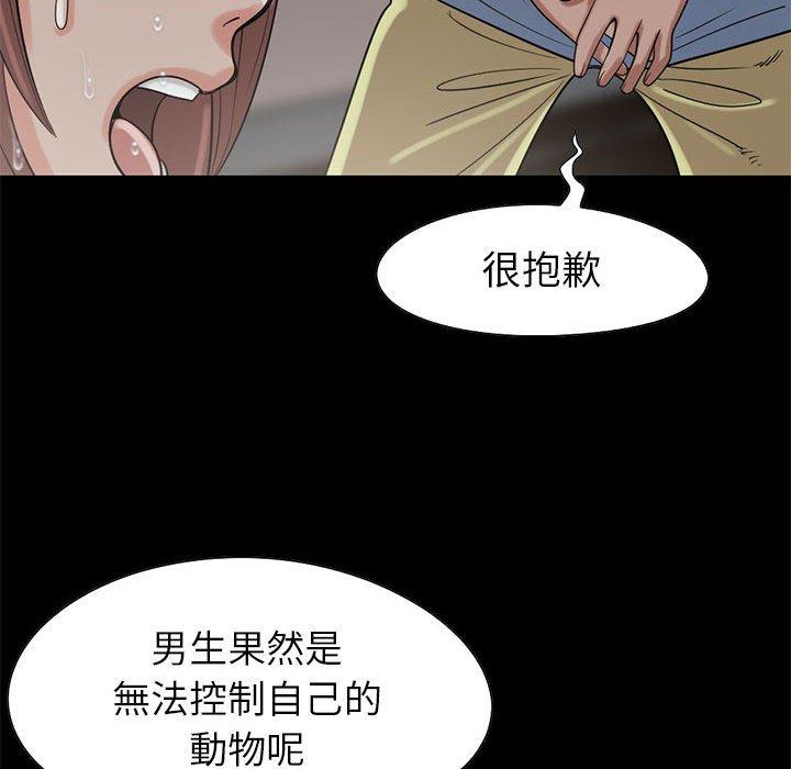 《岛上拼图》漫画 第19話